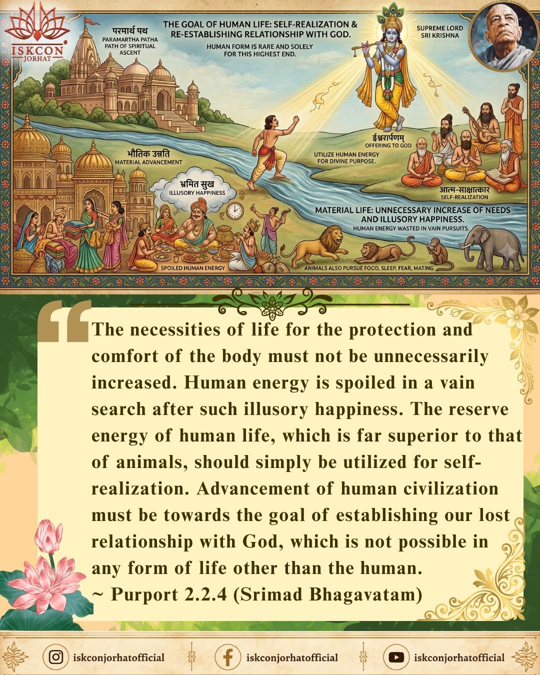 Daily Quotation